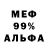 АМФЕТАМИН 97% Toganium