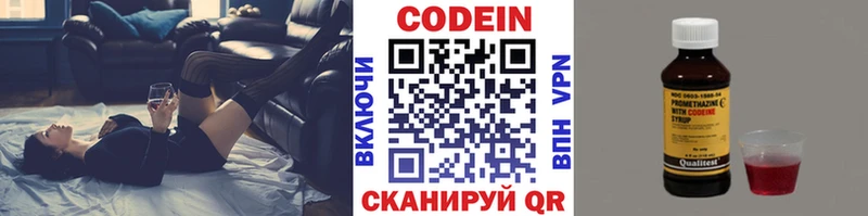 Кодеиновый сироп Lean Purple Drank  Усть-Катав 