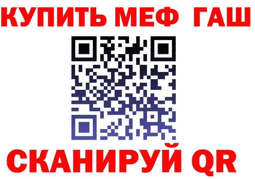 ГАШ убойный вход мориарти мега Усть-Катав