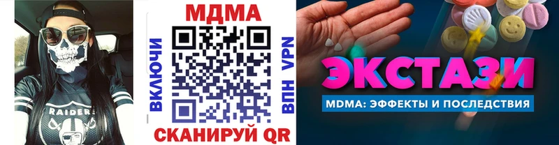 наркошоп  Усть-Катав  МДМА Molly 