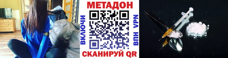 ОМГ ОМГ tor  Усть-Катав  МЕТАДОН methadone 